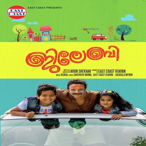 Varikomale Oru (Male Version) - Bijibal