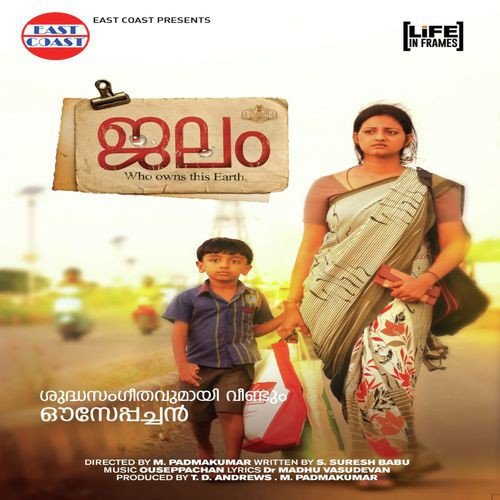 Pakal Pathichari - Ouseppachan