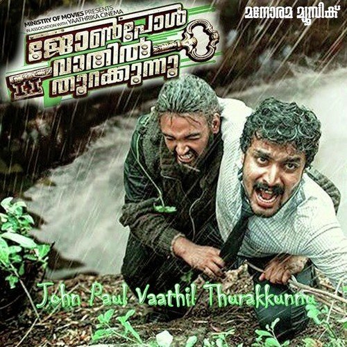 Vimohana Yaminiyil - Aniyan M. Simon, Ashwin Johnson