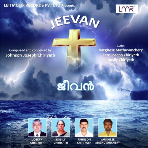 Introduction- Jeevan - Various Artists