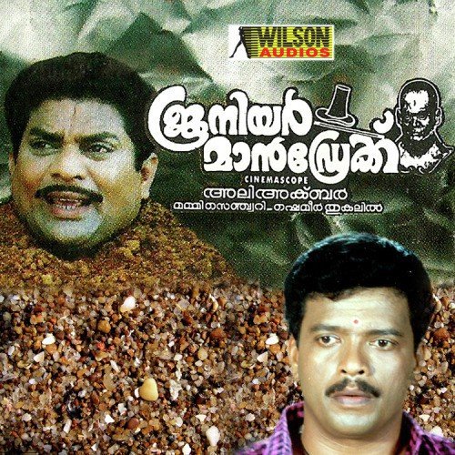 Sopanam Thannil - Berni Iganatius