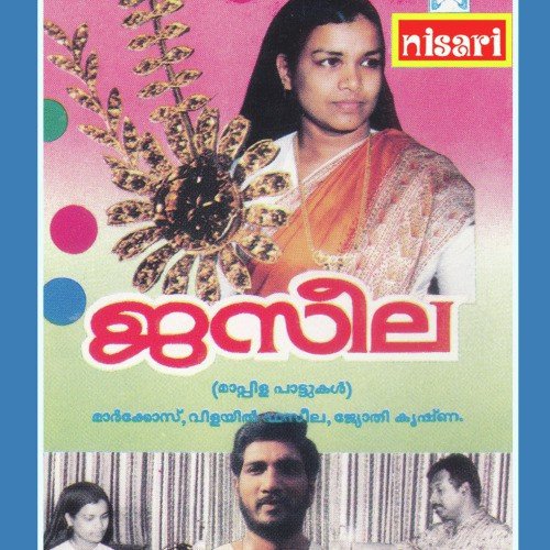 Mullappoo - Nisari Ummer