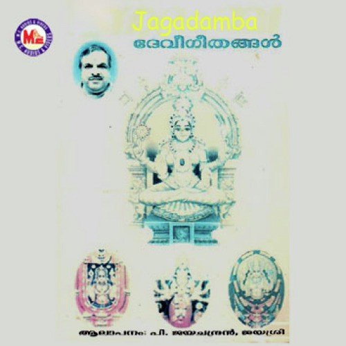 Brahmamuhoorthathil - Various Artists