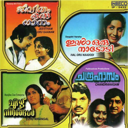 Septemberil Pootha Pookkal - Various Artists