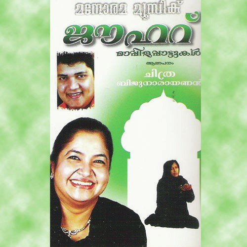 Karunakkadalaaya - Various Artists
