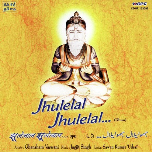 Jhulelal Dhun - Ghanshyam Vaswani