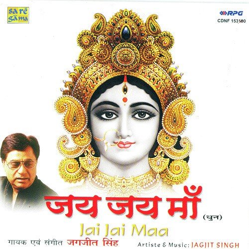 Jai Jai Maa Dhun Part 2 - Jagjit Singh