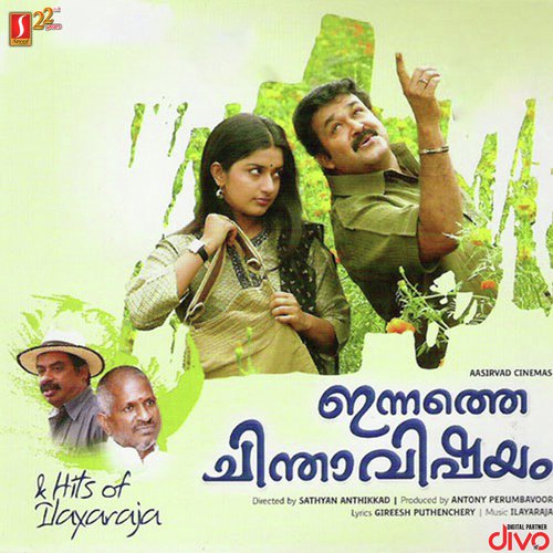 Manassiloru Poomala - Ilaiyaraaja