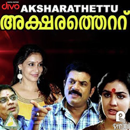 Ningalkkoru Joli - Shyam Joseph
