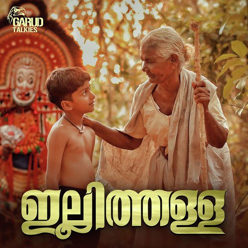 Kavaduthalle - Vishnu Sivasankar