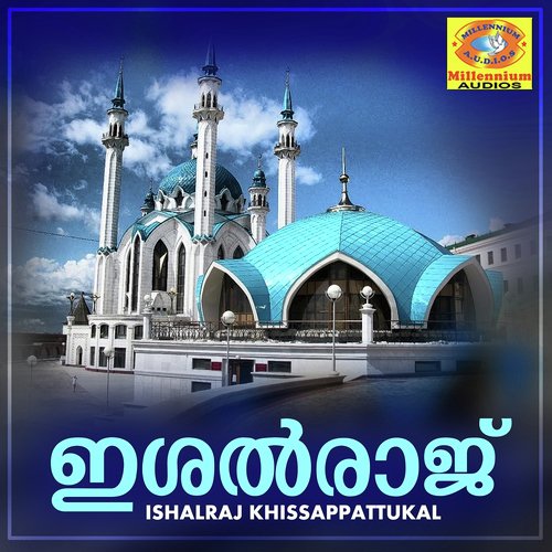 Akhilam - P.P.M.Kutty Moulavi