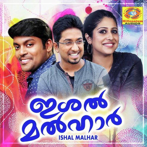 Ente Ponnu Monurang - Various Artists