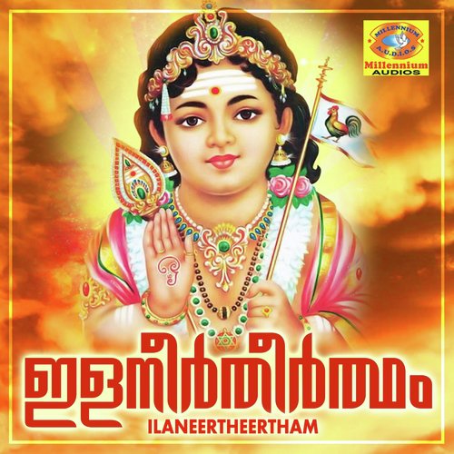 Rudrabhishekam - Sujith Krishna, B.Parvathi