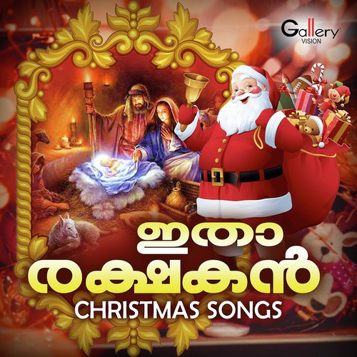 Kunjungal Njangal - Various Artists