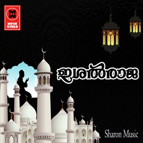 Durithangalere - P.P.M. Kutty Moulavi