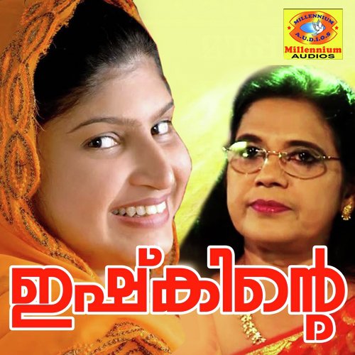 Chandathal - Various Artists