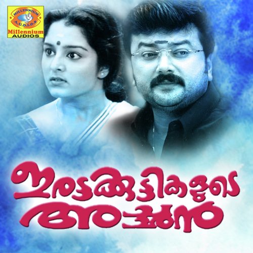 Ethra Neramaai - Johnson