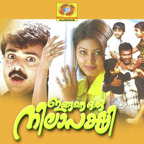Gaanasumangal (Male Version) - Sanjay Saleel Chowdari
