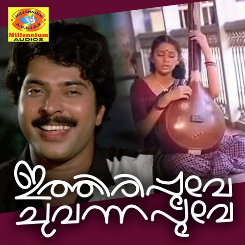 Omanathingal Kidavo - Raveendran