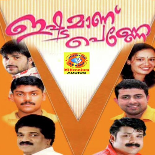Chendumalli Poove - Various Artists