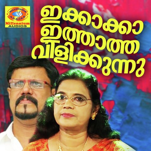 Kunjami Tha - Cibella, Firos Babu, T K M Koya
