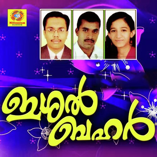 Appal Bandha - Various Artists