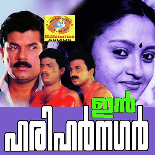 Ekanthachandrike - M. G. Sreekumar, Unni menon
