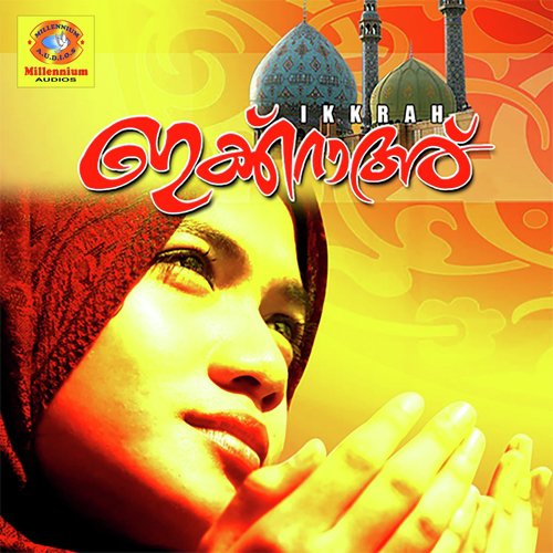 Akhila - Various Artists