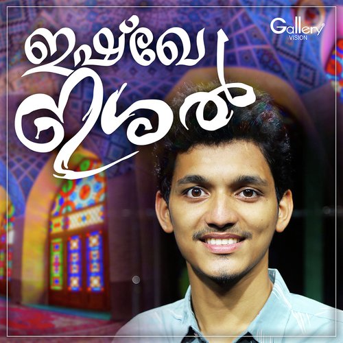 Ummayanu Ennum - Various Artists