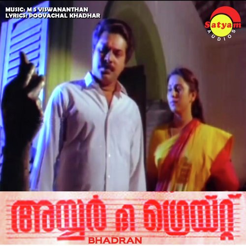 Chalanam Jwalanam - M. S. Viswananthan