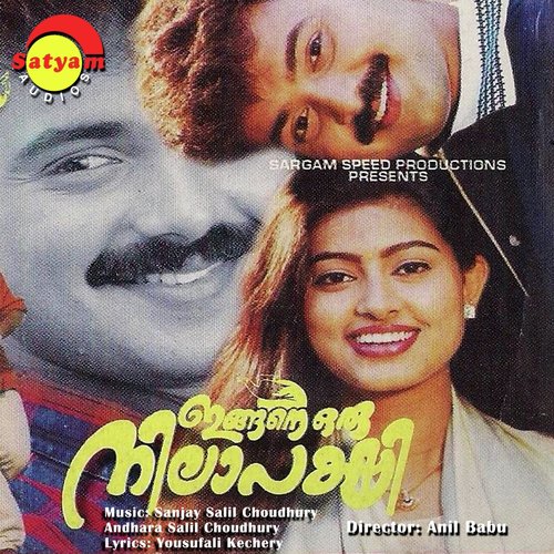 Paathiraavum Poonilaavum - Sanjay Salil Choudhury, Andhara Salil Choudhury