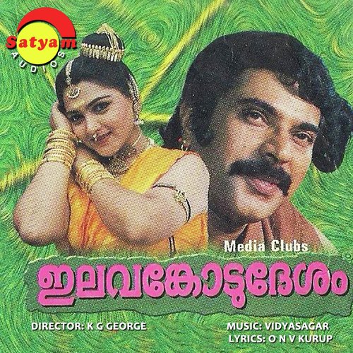 Iniyente Kunjithathe - Vidyasagar