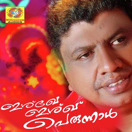 Maanathe Melaappil - Various Artists