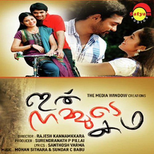 Pathiye Sandhya - Mohan Sithara, Sunder. C. Babu