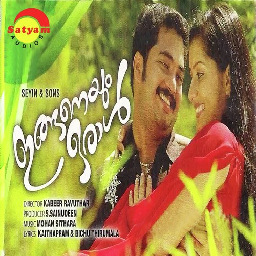 Maalini Vana Maalini - Mohan Sithara