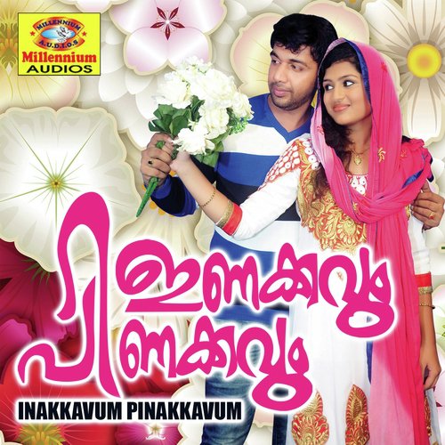 Ithirikalam Munpe - Saleem Kodathur, Shafi Kollam