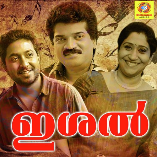 Meyyil - Various Artists