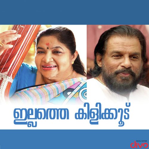 Mizhineeru Peyyuvaan - M Raveendran