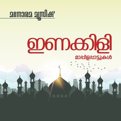 Kilikale Kilikale - Muhamad Mayyanad