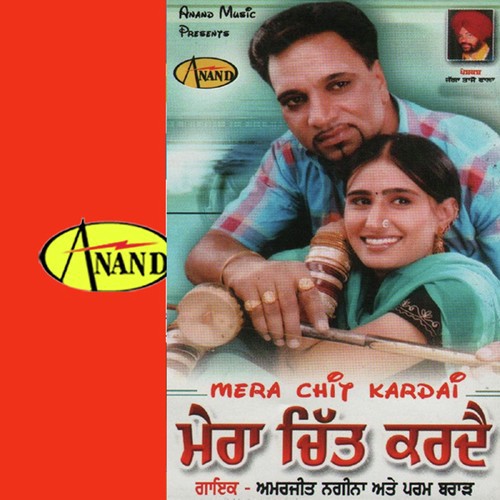 Siyana Ban Ja - Amarjeet Nagina, Param Brar