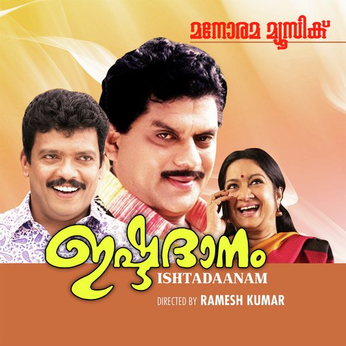 Varnnamukil (Male) - Mohan Sithara