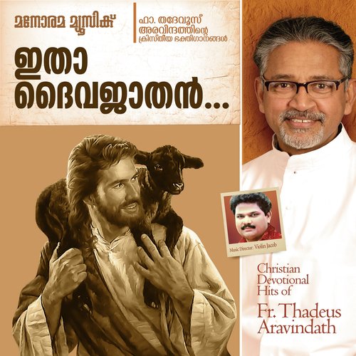 Oh Vayalil - Various Artists