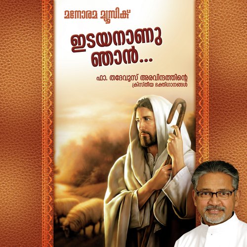 Arppanageetham - Various Artists