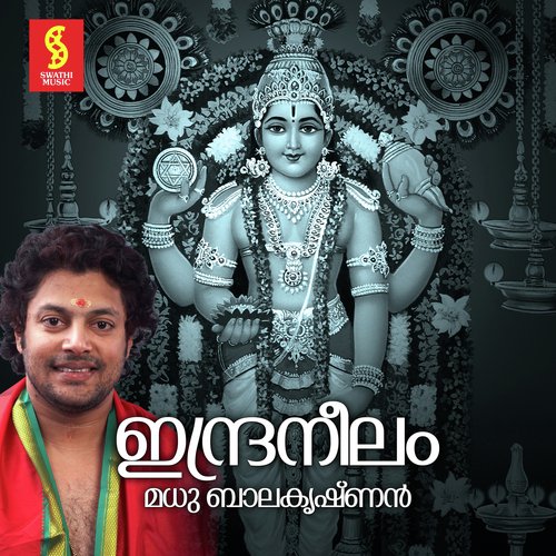 Pavana Puresa - Madhu Balakrishnan