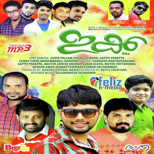 Kanimalare - Khaleel, Kareem Aman, Khaleel, Thanseer Koothuparamba, Shafi Chapoos, Gappu Parappa, Akbar Veliyanko