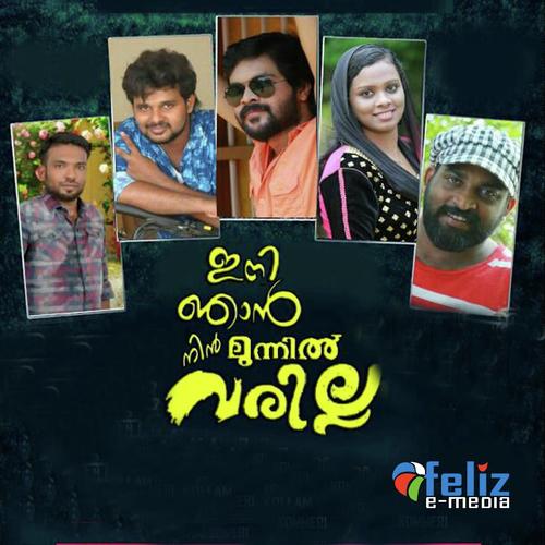 Cashu Kandu - Fasal Manalaya, Muthu Patturumal, Fasal Manalaya, Hiba Basheer, Sajad Mulla, Nishad Puthukkode, Shab