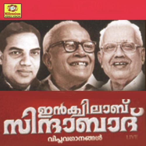 Ponnarival - Satheesh Babu