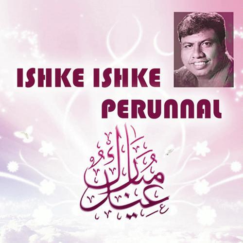 Avalaanen Poonkuyil - Ibrahim Beericheri