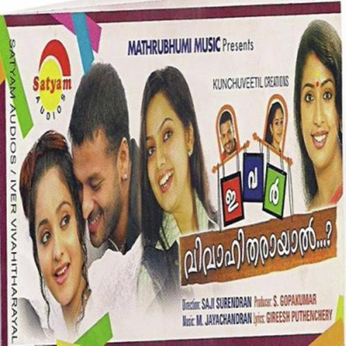 Sunday Sooriyan - Charu Hariharan, Anand, Charu Hariharan, T. T. Sainoj, Ratheesh Kumar, Sooraj Santhosh, Vipin Xavier