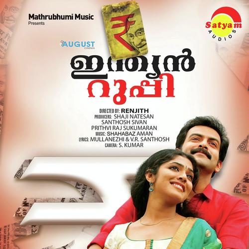Pokayaayi - Vijay Yesudas, Asha G. Menon, Asha G. Menon, M. G. Sreekumar, G. Venugopal